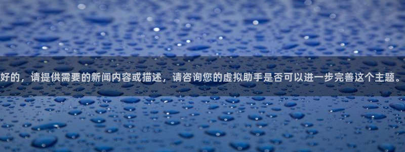新闻图片