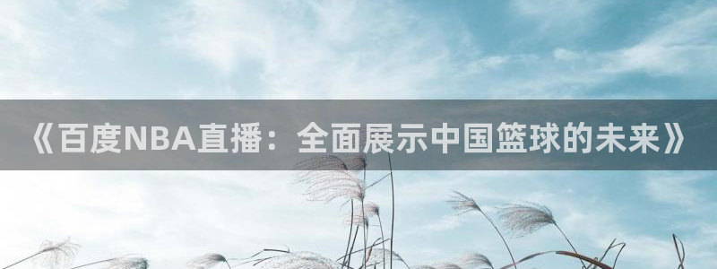 新闻图片
